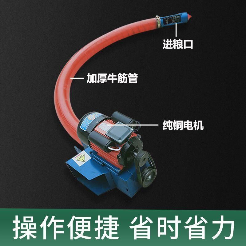 吸粮机车载小型家用抽粮机220V粮食装袋机电动软管绞龙输送上料机
