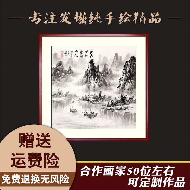 纯手绘斗方小尺寸山水画关厅玄真挂画带框水墨画国画小品写意客迹
