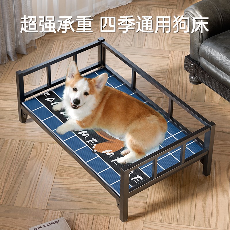 狗窝狗床四季通用夏天狗狗垫子中大型犬金毛柯基狗狗行军床宠物床