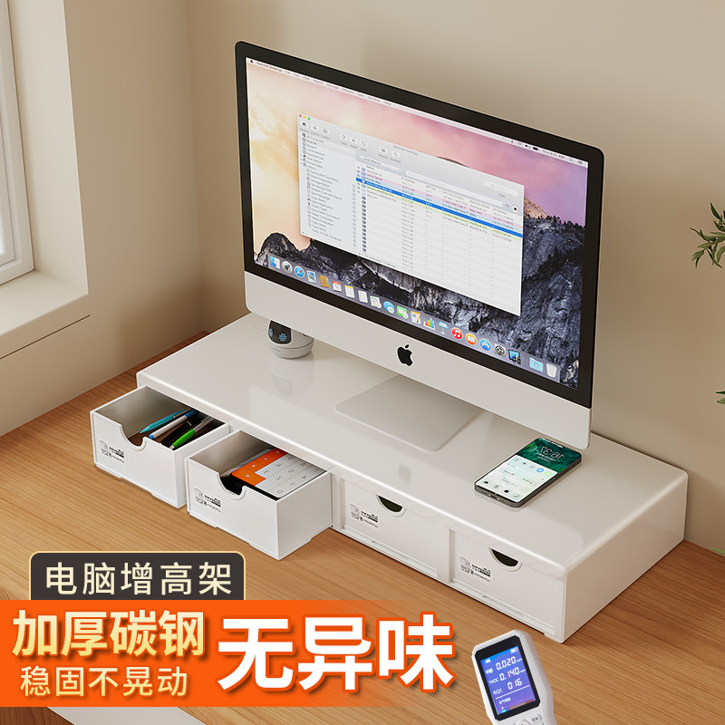 电脑增高架子带抽屉办公室台式屏幕抬高支架加厚桌面收纳盒免安装