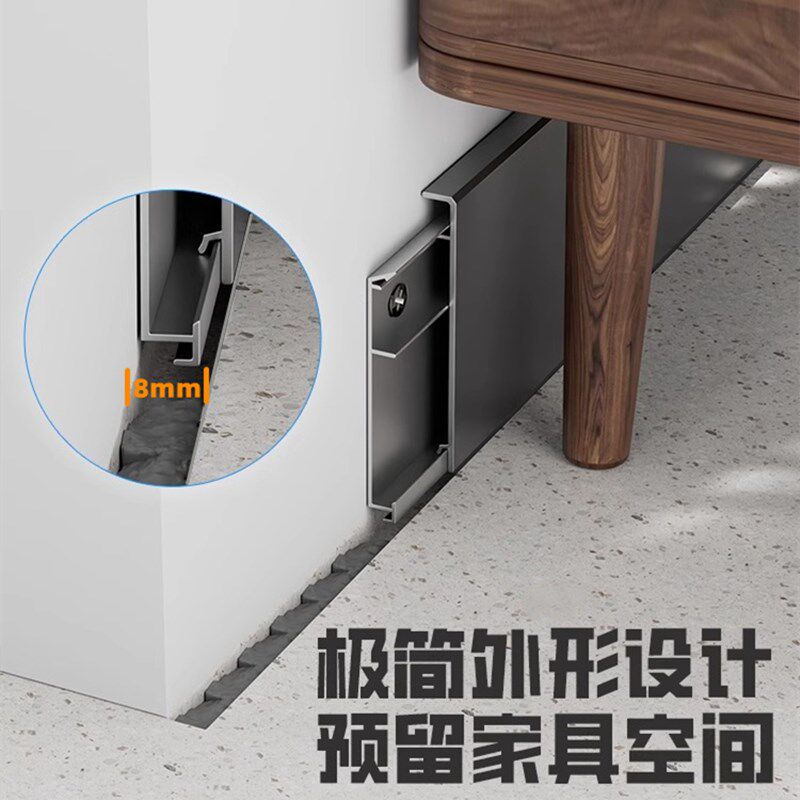 铝合金无痕踢脚线极窄地脚线极简奶油风3厘米/4mm/5/6公分贴脚线
