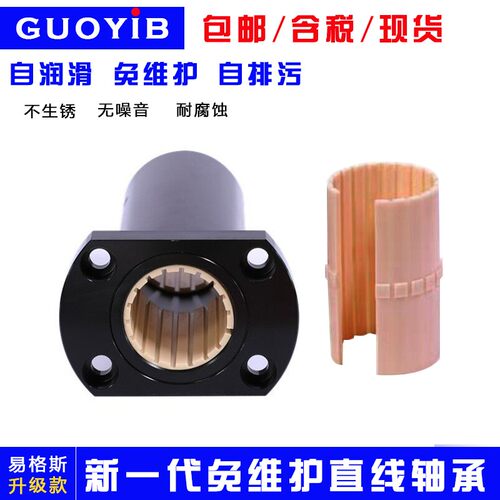 新品加长型椭圆双切边法兰自润滑工程塑料直线轴承纤维JLIN02RHL