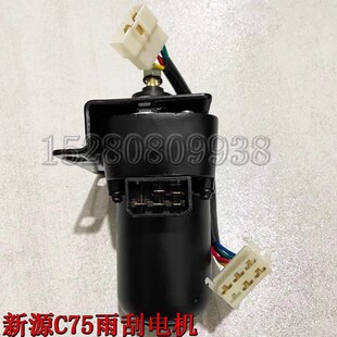 挖掘机配 新源远山65 雨刮电雨总成件机刷刮水器 9轮式 C75