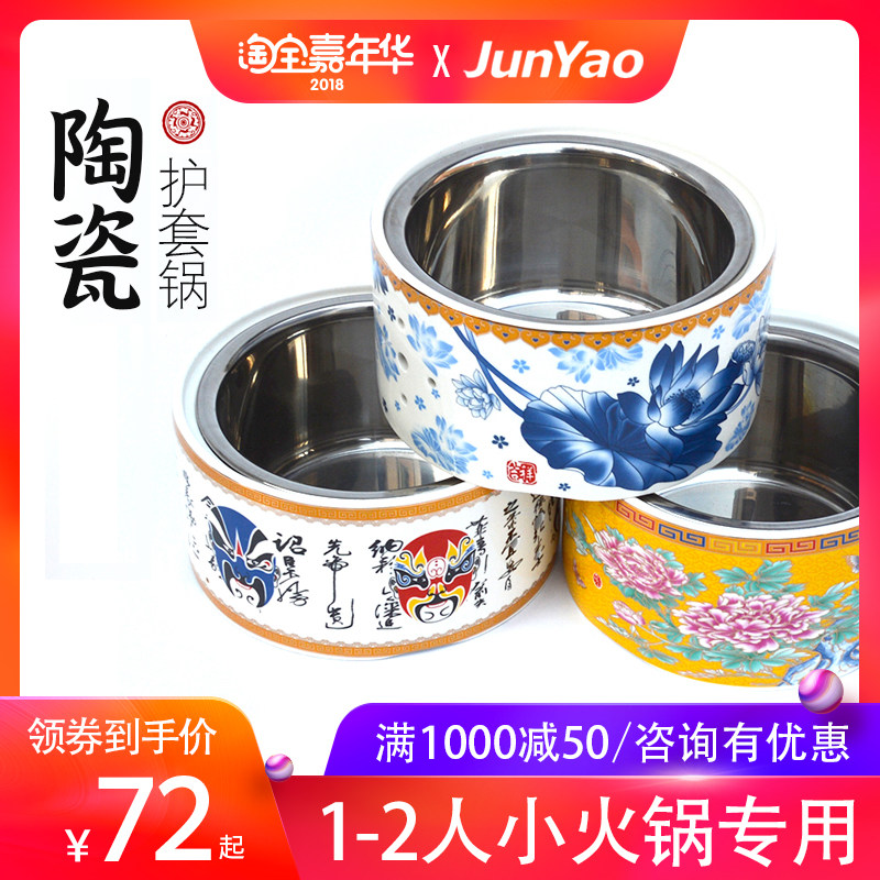 小火锅电磁炉一人一锅陶瓷特厚护套防烫小型迷你锅具单人涮涮汤锅