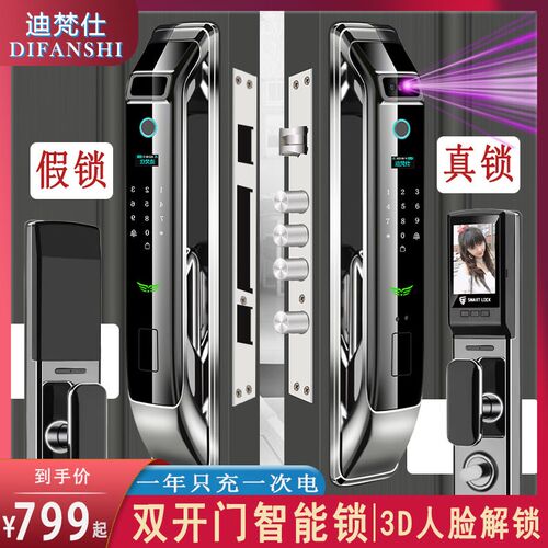 别墅指纹D双开门大门智能锁全自动电锁密码锁3锁人脸子新款