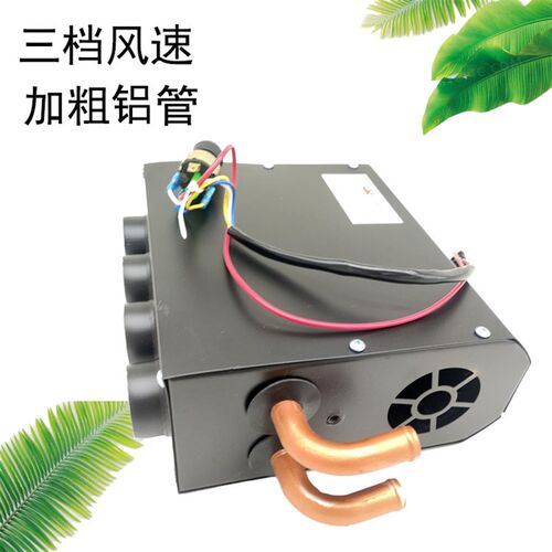 汽孔暖风机12v车4v车载取暖器水暖微型面包车农用车四2暖风机