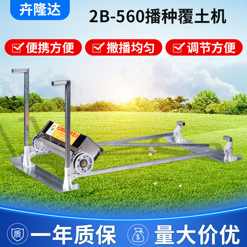 手种轨道式机秧育小型水稻播推覆土机插秧盘播种器轨道覆土盖土