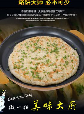 大号披萨锅多功能电热锅电烤饼机电饼档不粘锅48cm圆形电烤盘煎锅