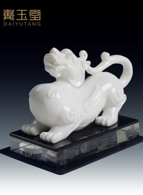 戴玉堂 貔貅汽车车载摆件一对德化白瓷家居饰品礼物礼品陶瓷皮丘