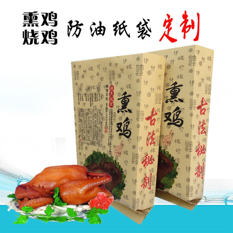 沟帮包熏鸡纸袋烧鸡防油包装袋盐焗鸡袋子一次性牛皮纸打子袋定做