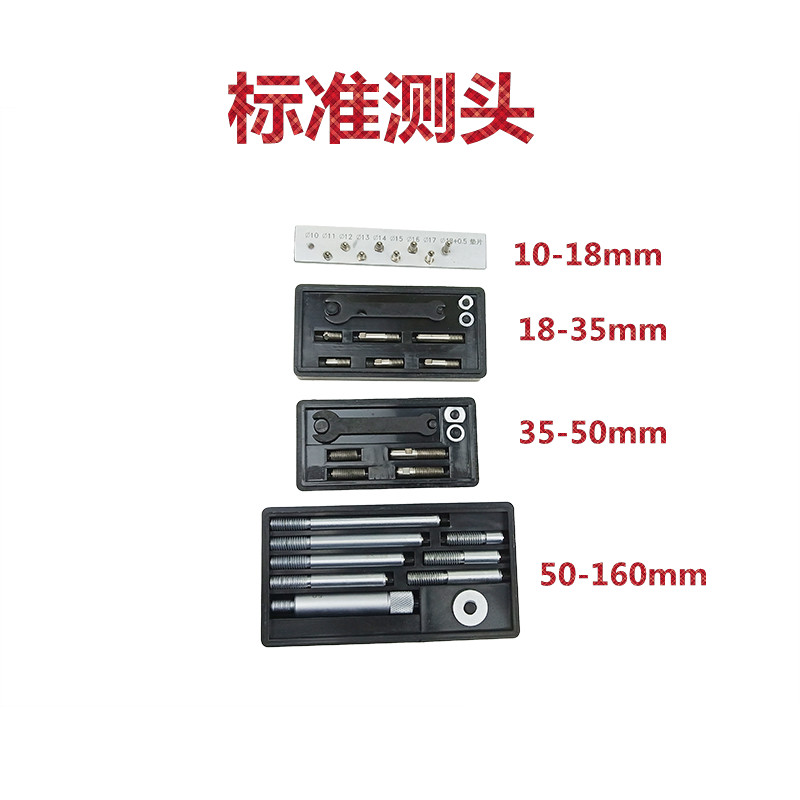 桂林内径百分表测头 内径量表配件10-18-35-50-160mm量针内径表