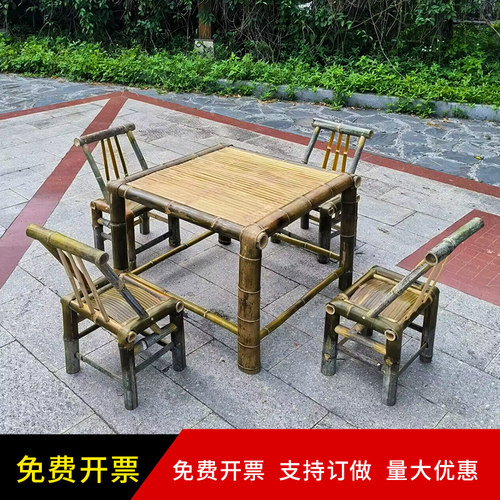 竹桌椅茶合户编庭院竹桌椅茶几竹外桌椅餐桌椅围炉煮组竹家俱阳台