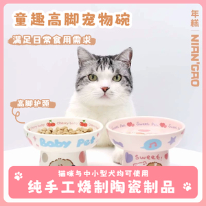 年脚童趣高双陶瓷猫碗糕碗小狗狗盆猫咪食盆保护脊椎宠物可爱用品