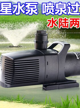 创星MP-5500 6500 7500 8500 950鱼 1200陆水00池鱼缸潜水喷泉泵
