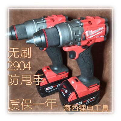 米沃奇2804升级版2904电钻冲击钻手电钻18V锂电工具