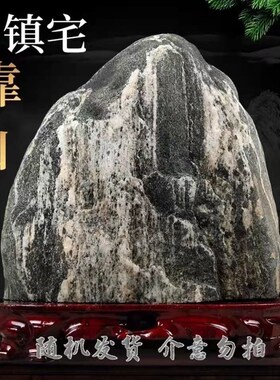 正原镇山石摆件天然宗石敢当泰宅补角靠山石头奇石办公室客厅装饰