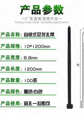 国标尼扎龙带10*1200mm 线束实宽8.8 固定勒塑狗死料扎带捆线带