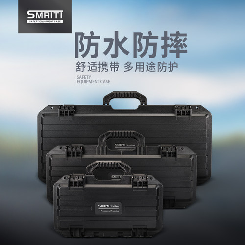 传承安全箱S3013塑料手提式收纳箱加厚耐用防水仪器设备箱可订制