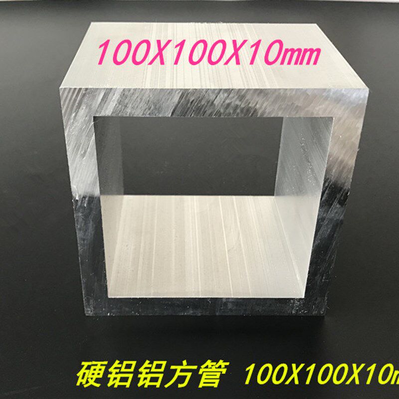 铝方管100x100x10mm铝合金特大方通6061材质100*100*10铝方通型材