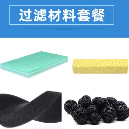 水材鱼缸细菌屋滤族过滤棉过滤材料过滤箱滴培菌池流盒净水鱼池