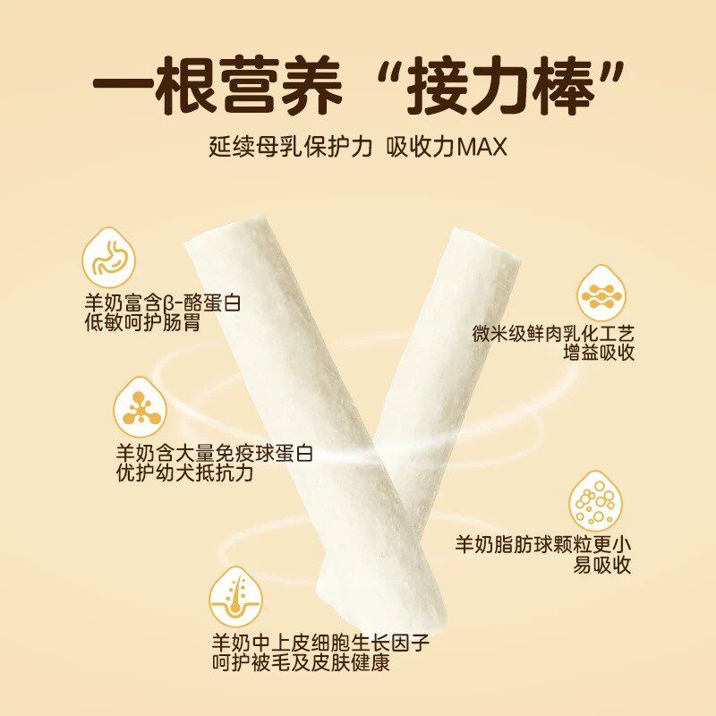 冻干羊狗棒犬用零食犬零食磨牙棒奶酪棒成犬幼奶小奶狗试吃