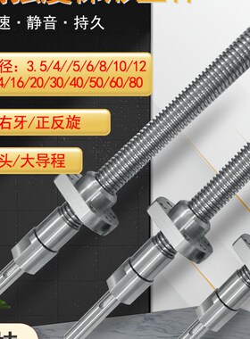 304不锈钢粗牙丝杠t12 16 20 25 28 30 32T型螺杆铜螺母