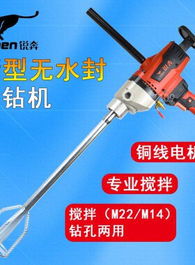 锐奔2191/2196/2190多功能水钻机2020/2019搅拌器油漆涂料搅灰钻