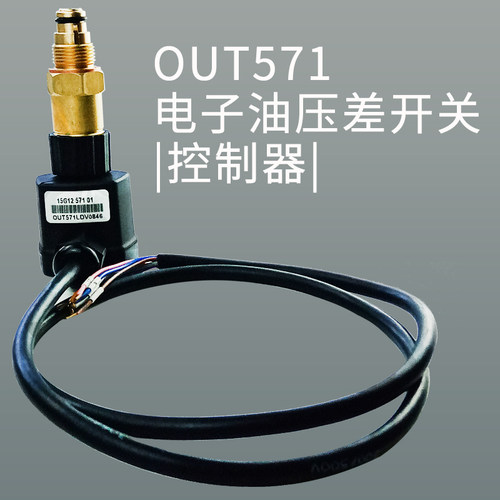 压缩机油压差开关OUT571电子式油压差开关 压缩机控制保护继电器