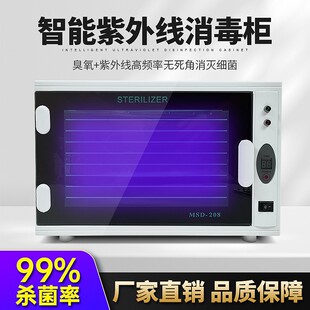紫臭线美甲工纳消毒柜外氧杀菌发廊修脚理发店208工具消毒收具柜