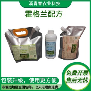 霍格兰营养液大包装一种配1吨无土栽培实验大规套模植土培通用型