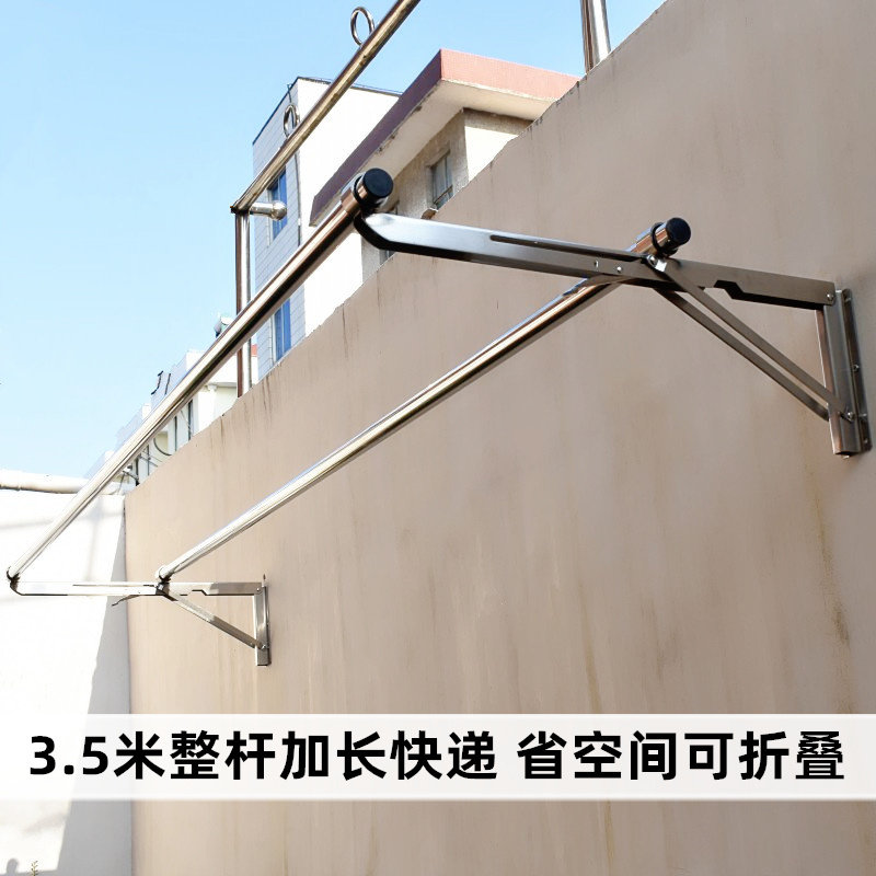 沛晴 整杆3.5米晾晒折叠晾衣杆阳台推拉晒衣架墙体固定衣被收纳杆
