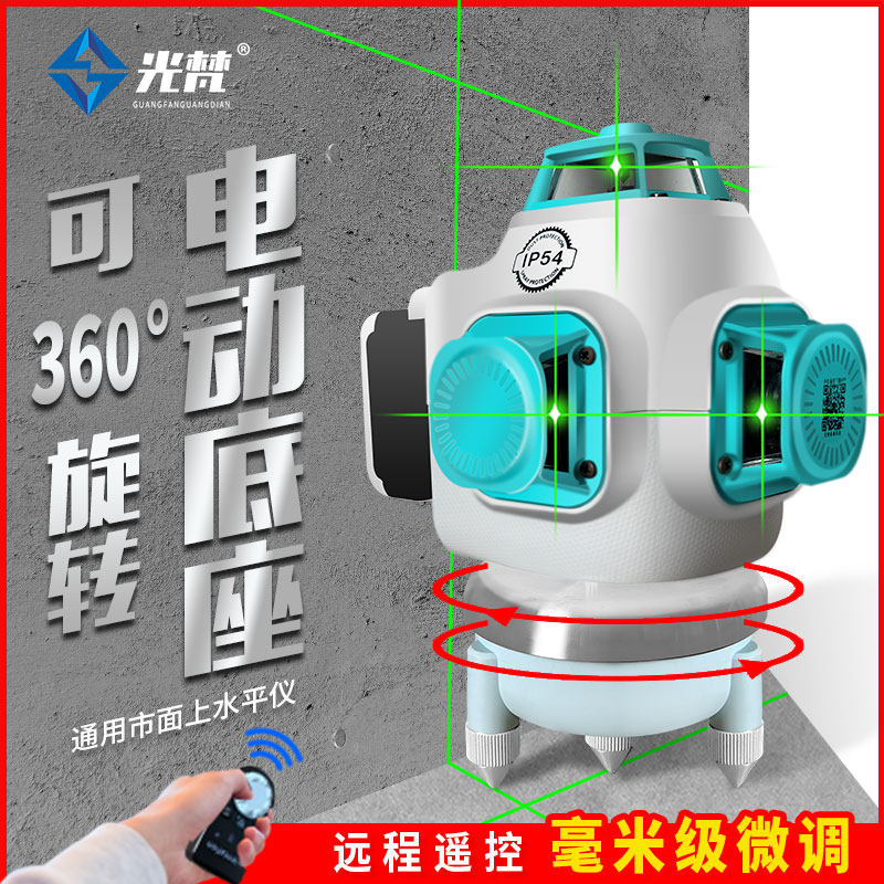 水平仪电动旋转底座 配件铝合金红外线支架通用贴地板贴墙仪毫米