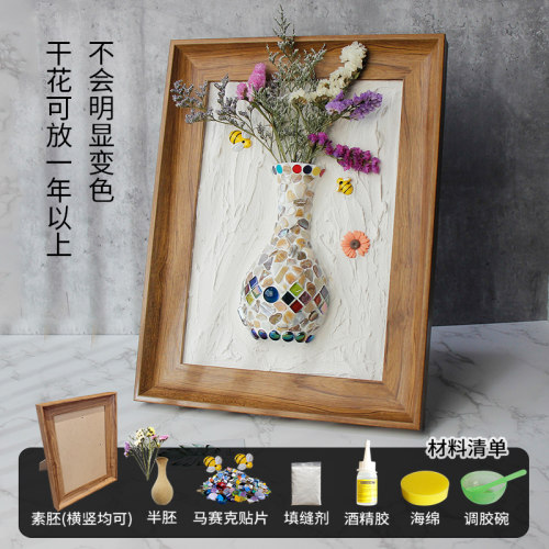 手工diy马创克实物立体装赛画材料包 饰意活动自制摆件挂画A4相框