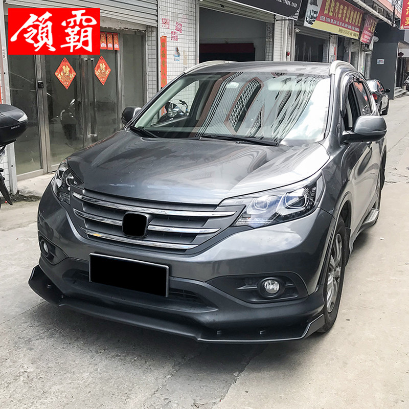 适用于12-21款CRV改装前铲碳纤前铲前杠前唇侧裙前铲保险碳纤下巴