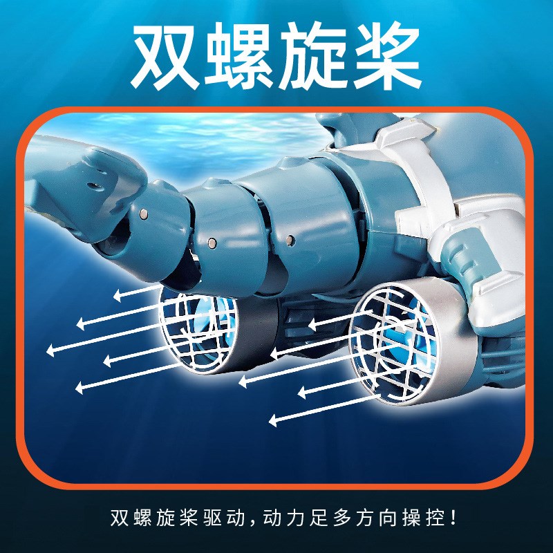 转球海豚仿生旋摆电动遥控旋转体光球灯儿童戏水双螺摇桨水上船