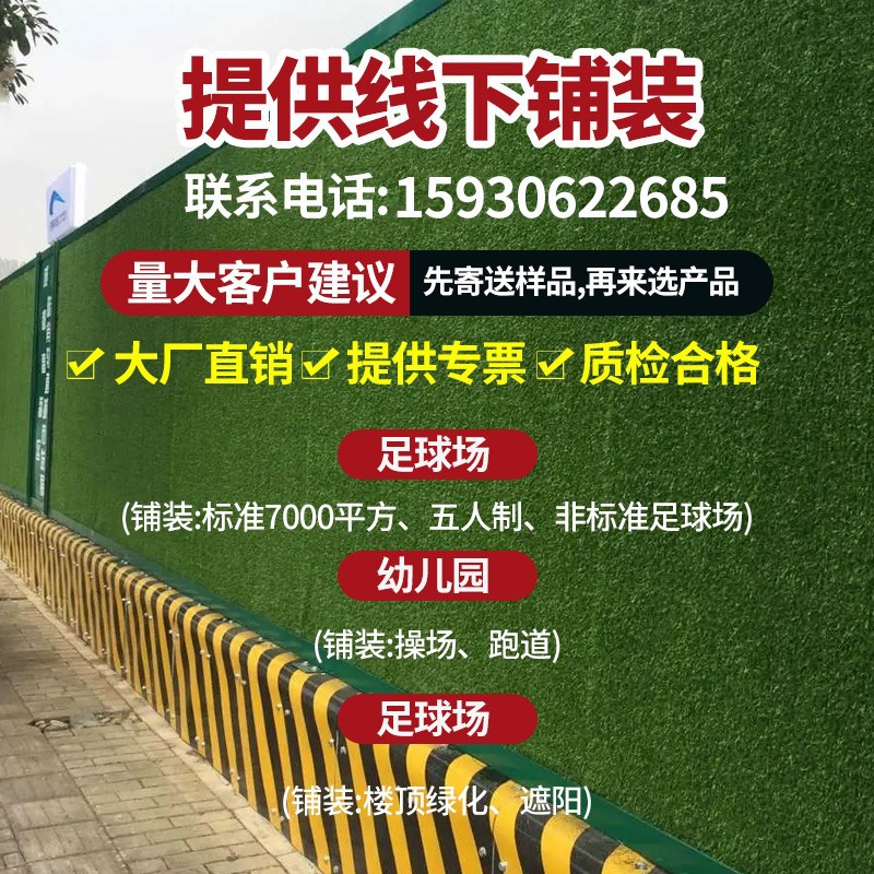 真造草坪仿人塑料假绿植幼儿园地毯人工草皮装外绿色围挡户饰垫子