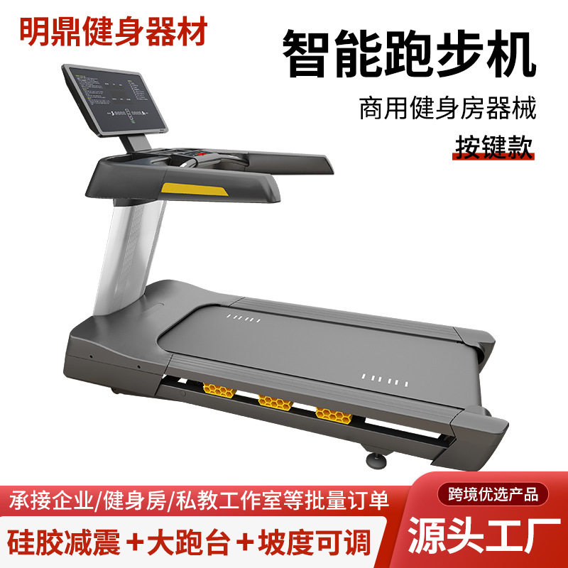健身房商用跑步机有氧健身器材智力量训练器械(综合型