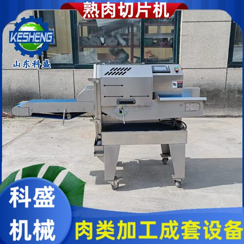 微冻肉切片机 鸡胸肉腊肉肠切片机 梅菜扣肉火腿切片机