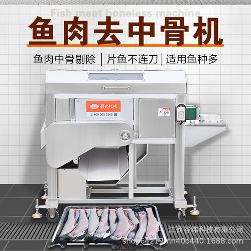 赣云牌鱼肉去中骨三枚开片机多功能鲢鱼鳗鱼黑鱼切片清洗取鱼柳机