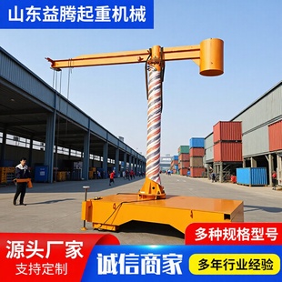 小型电动可移动式 悬臂吊 悬臂吊车间仓库料场货场搬运小型可移动式
