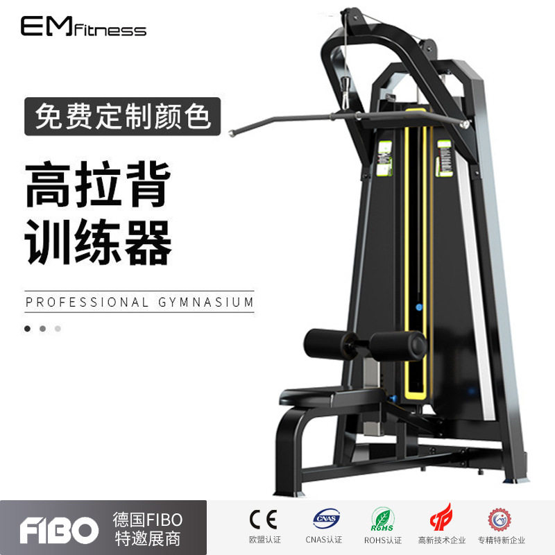 健身房商用高低拉背训练器多功能坐式高低平行拉背部肌肉训练器械