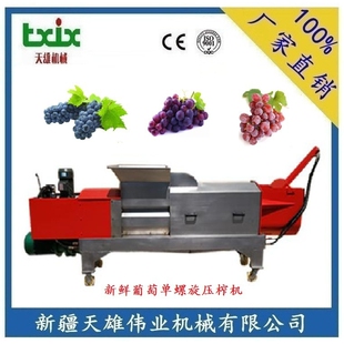 厂家直销罗勒哈娜葡萄汁榨汁机罗勒饮料葡萄汁压榨机穆塞勒斯设备