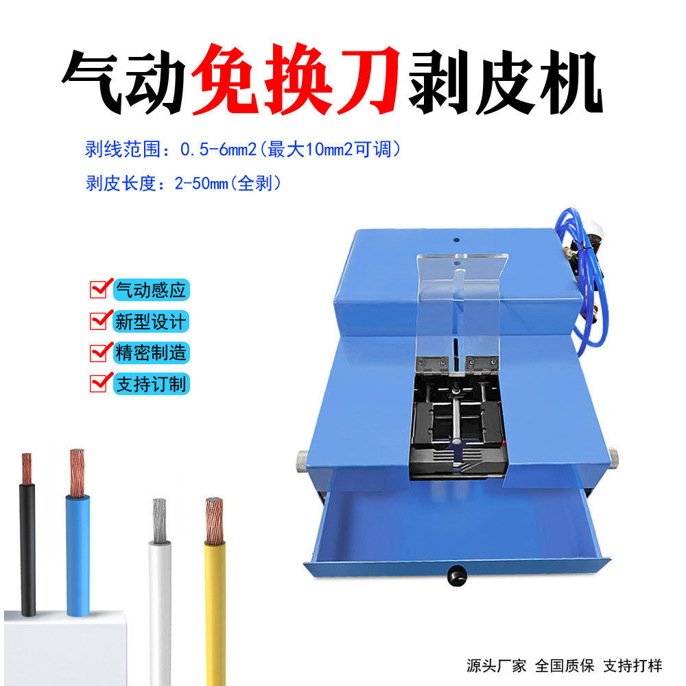 气动感应式剥皮机多芯线护套线电子线通用免调刀剥线裁线脱皮机器,五金/工具,剥线机,淘宝优惠券,粉丝福利购,淘宝优惠卷