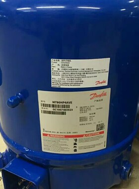 全新原装丹佛斯百福马12匹商用空调压缩机SH140A4ALC SH140A4ALB