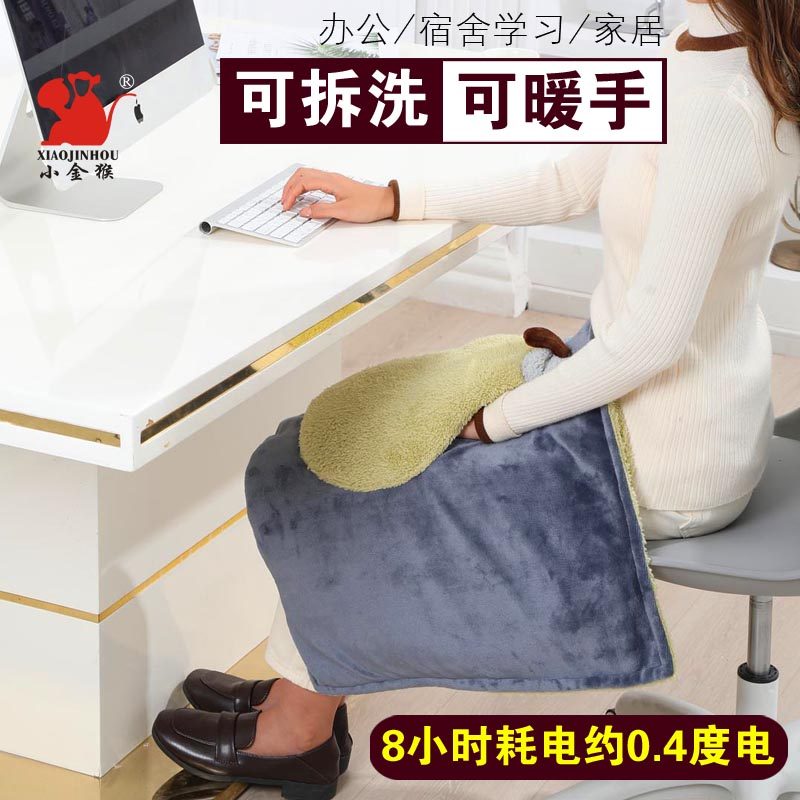 暖身毯小型电热毯盖腿暖脚办公室电热毯盖毯家用办公室宿舍取暖毯