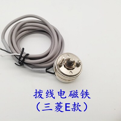 三菱E款电脑厂样机松线电磁铁扫线拨线电磁铁缝纫机配家花件直销