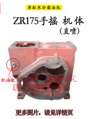 常州常柴R175R180R190R192单缸水冷柴油机8匹10马力机体 缸体配件