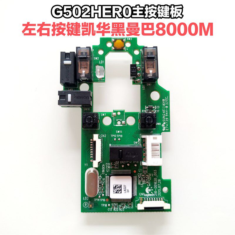 罗有G热02HERO版本技线滑鼠大主板微动5插拔