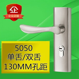 130mm孔距5050单双舌门锁室内房门厕所卫生间锁具木门把手
