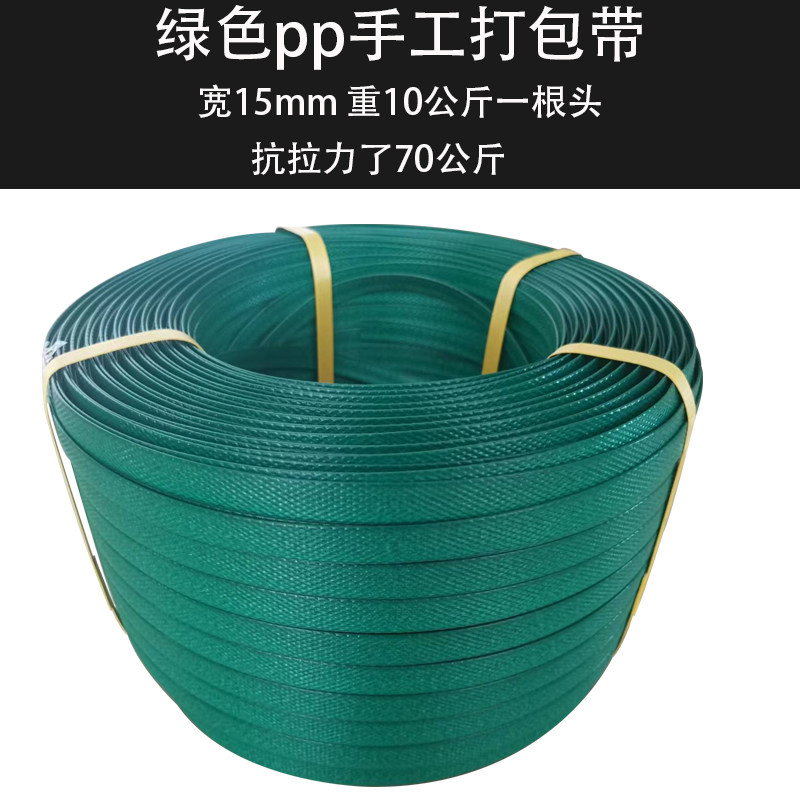手P 工打包带白色绿色塑料包装带手打包带P动 手工打包带重量